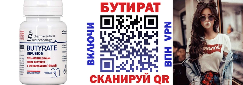 БУТИРАТ 99%  Меленки 