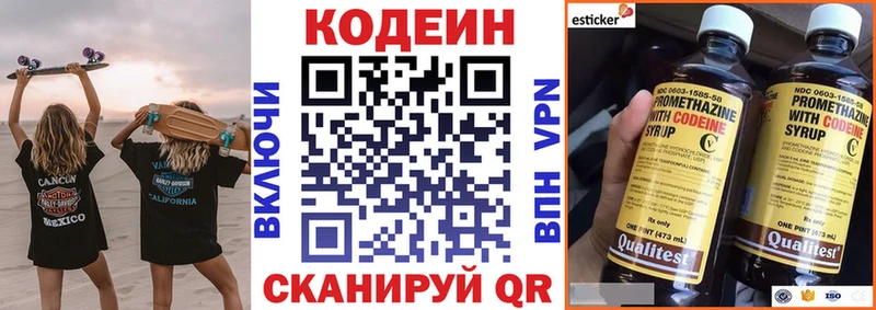 где купить наркоту Меленки Кодеиновый сироп Lean напиток Lean (лин)